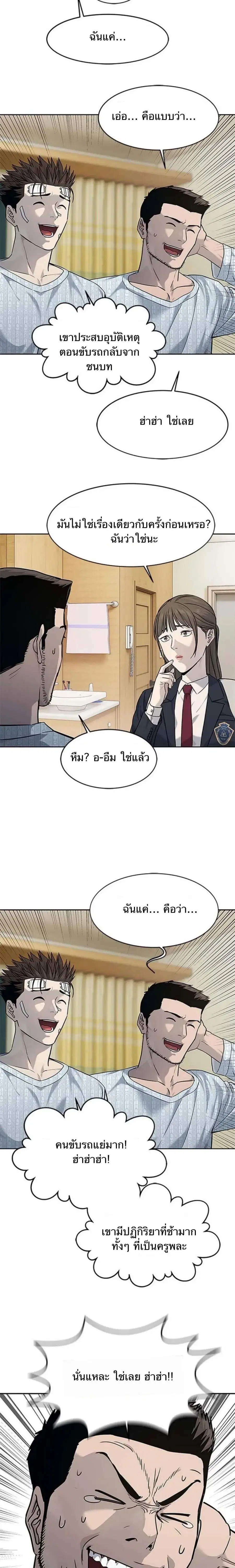 God of Blackfield ตอนที่ 203 หน้า 17