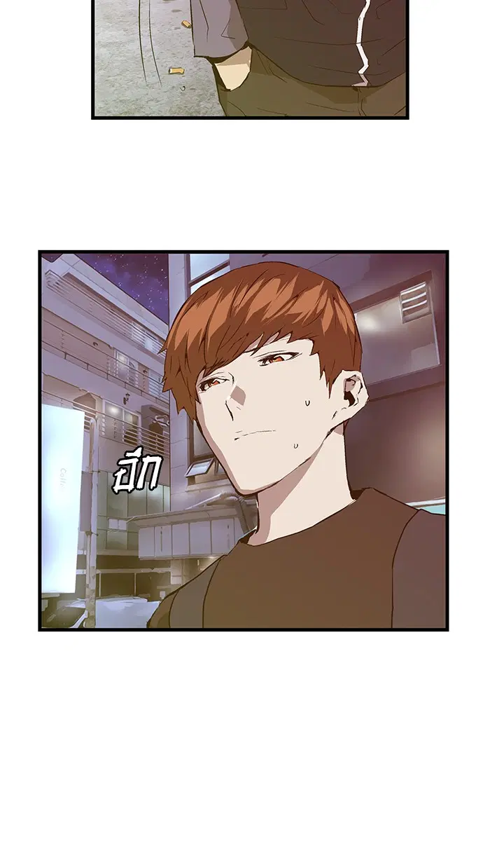 Weak Hero ตอนที่ 30 หน้า 10