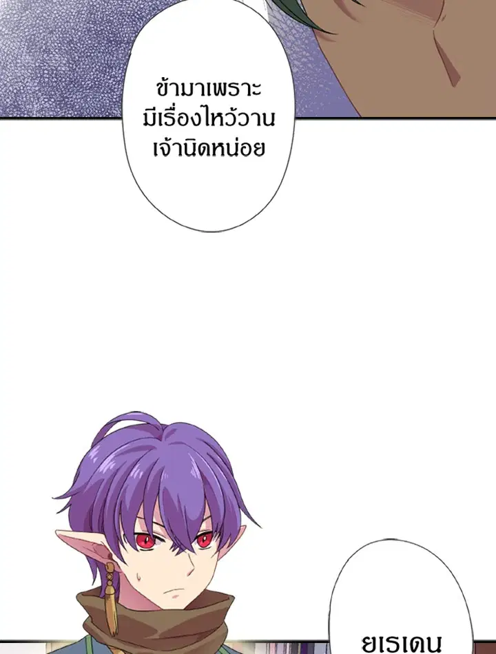 Satan’s Bride ตอนที่ 6 หน้า 56
