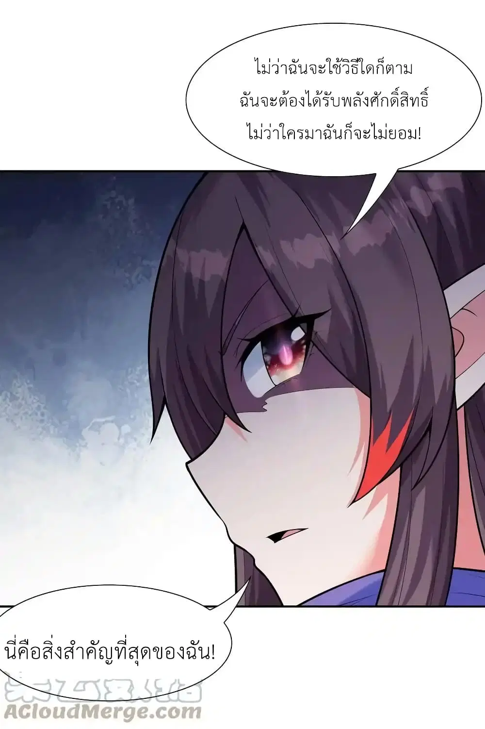 My Harem Is Entirely Female Demon Villains ตอนที่ 24 หน้า 19