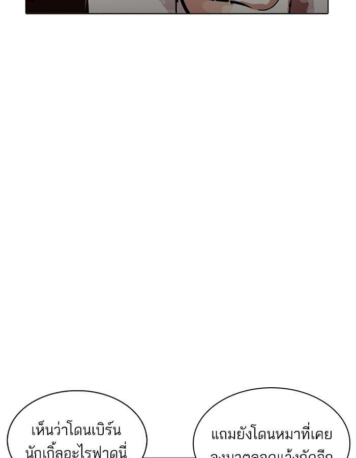 Lookism ตอนที่ 228 หน้า 113