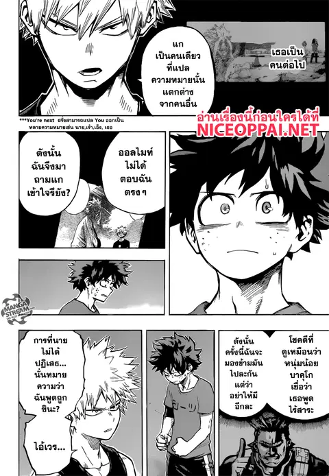 Boku no Hero Academia ตอนที่ 117 หน้า 8