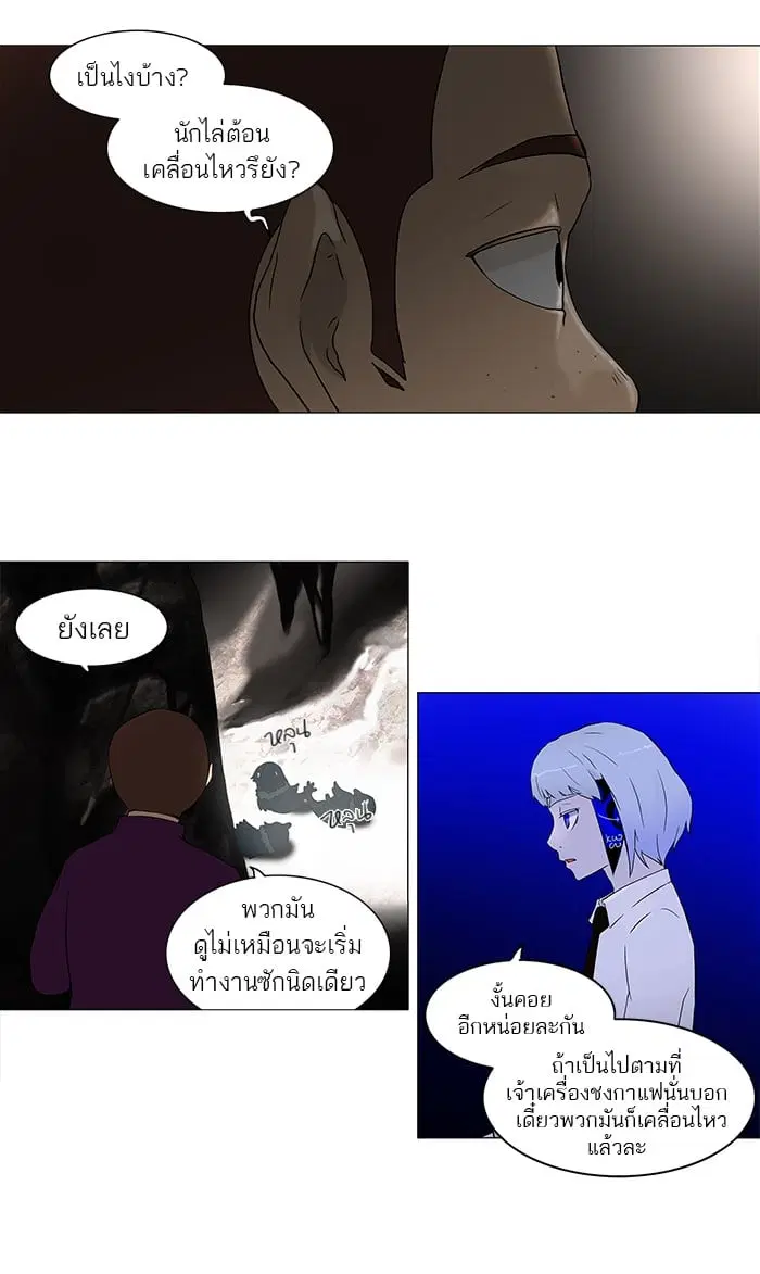 Tower of God ตอนที่ 61 หน้า 7