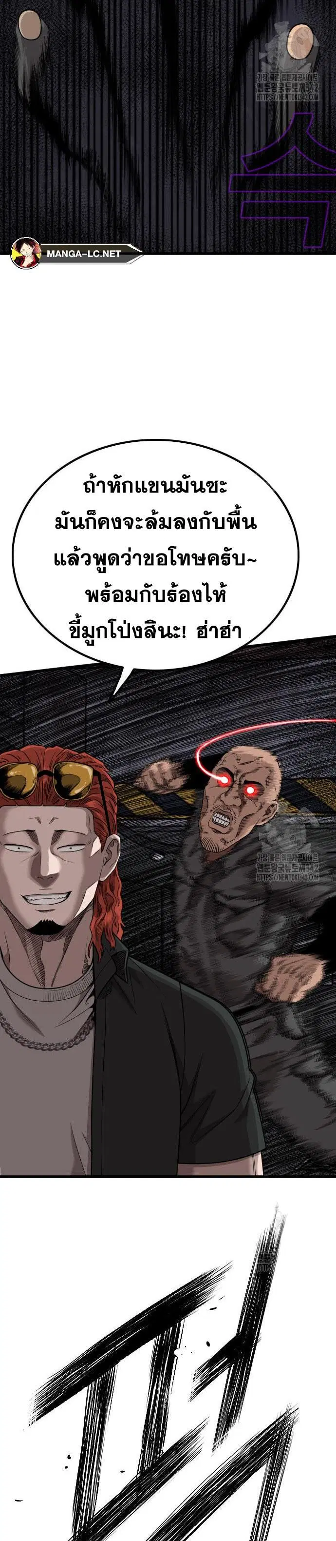 Bad Guy ตอนที่ 208 หน้า 29