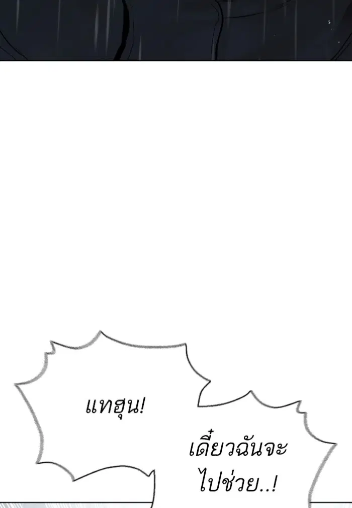 How to Fight ตอนที่ 126 หน้า 34