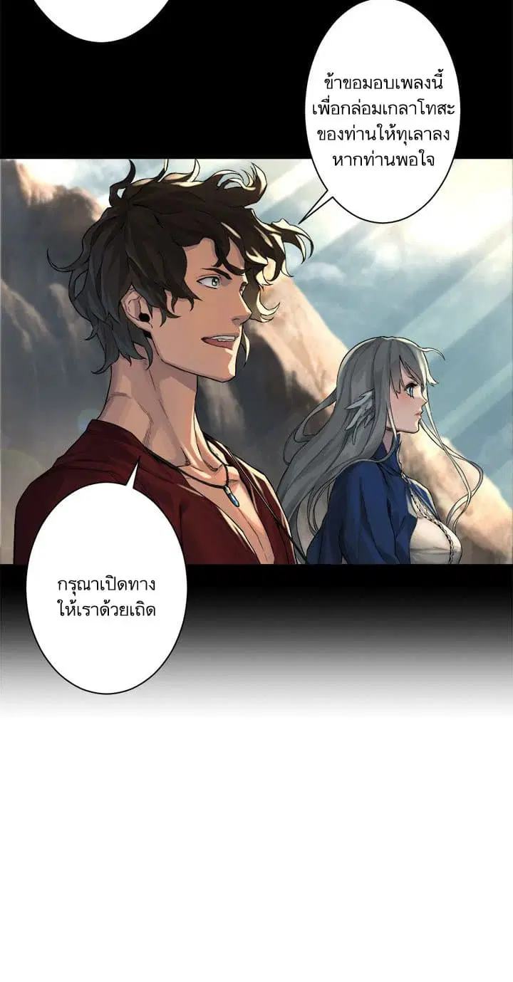Her Summon ตอนที่ 59 หน้า 4