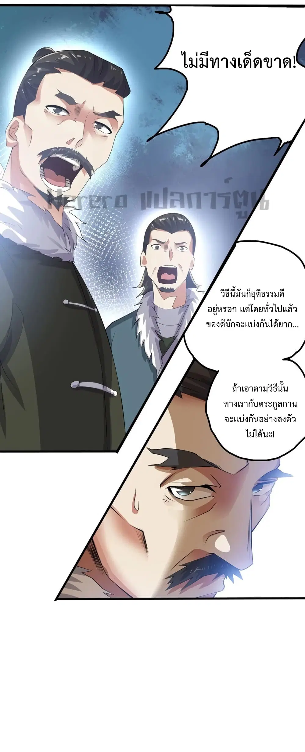 Super Warrior in Another World ตอนที่ 184 หน้า 29
