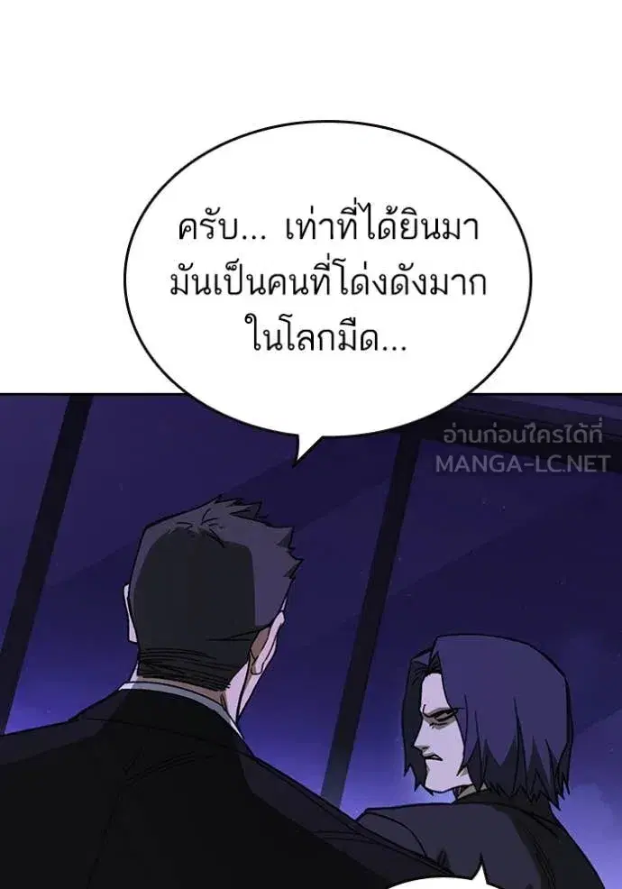 Study Group ตอนที่ 284 หน้า 124