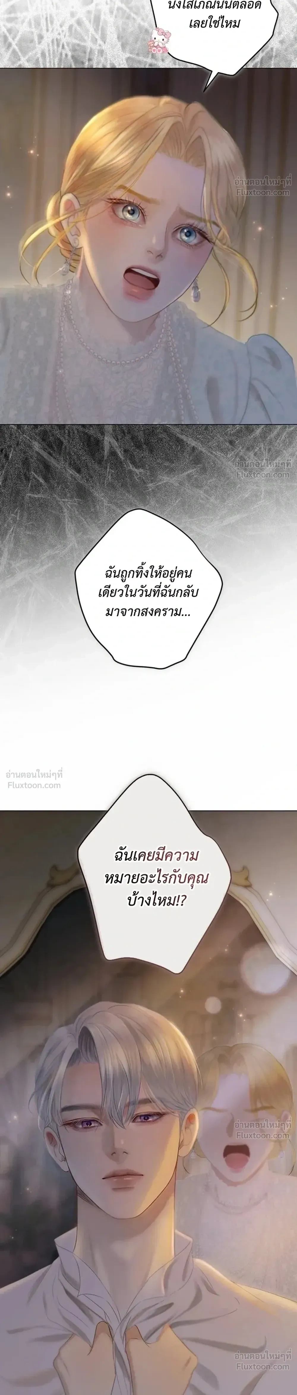 I’ll Carve It Into Your Deepest Part – สลักรักลงในห้วงลึกสุดหัวใจ ตอนที่ 2 หน้า 18