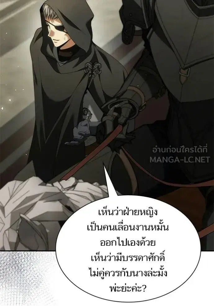 I Am the Queen in This Life ตอนที่ 190 หน้า 73