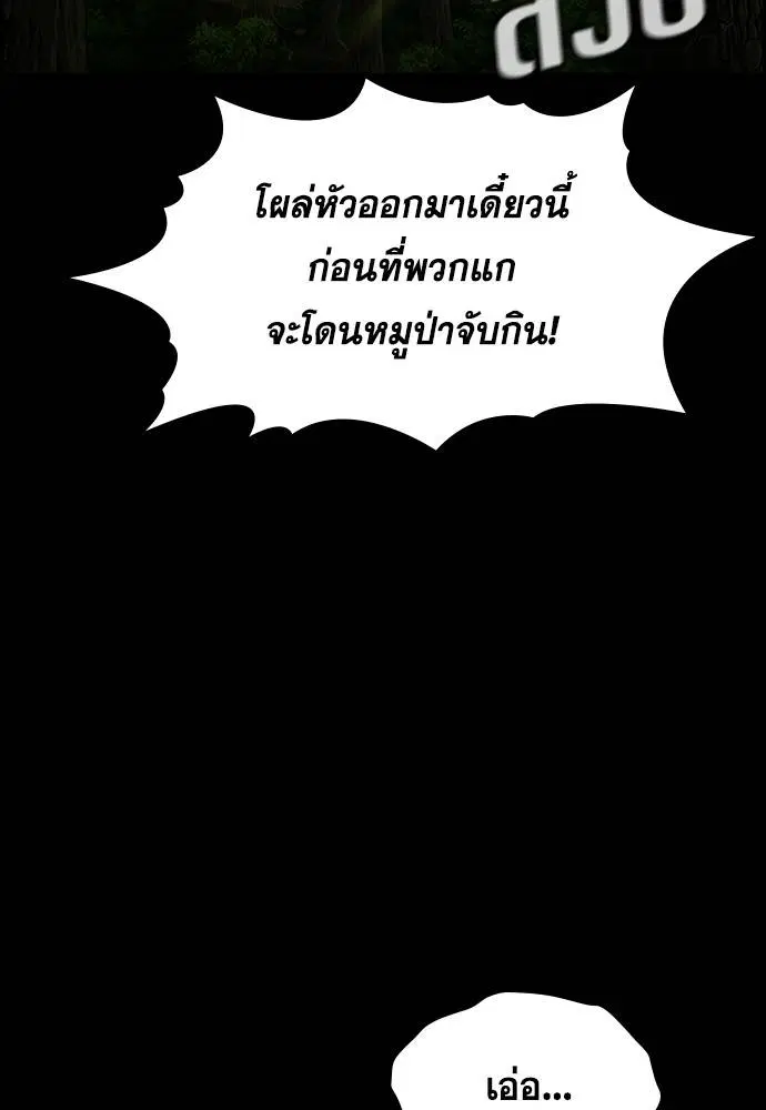 True Education ตอนที่ 132 หน้า 71