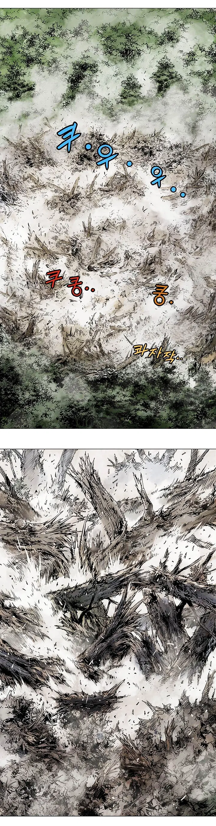 Gosu ตอนที่ 157 หน้า 14