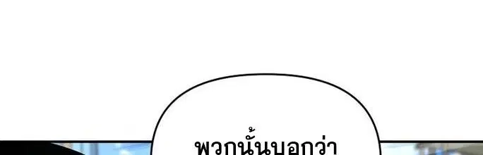 The World’s Best Kunlun Tavern ตอนที่ 84 หน้า 68