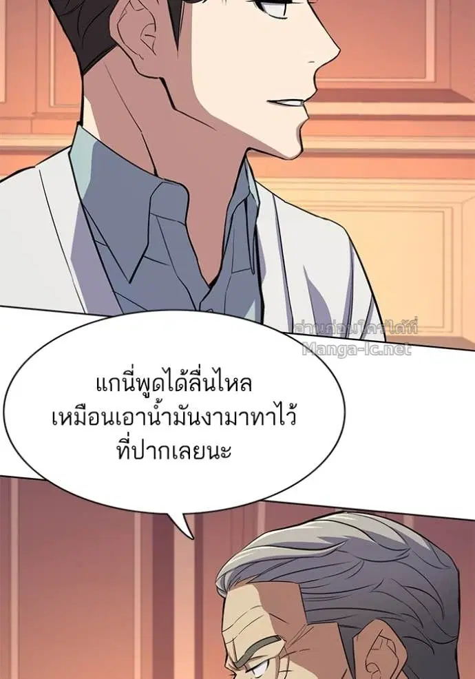 Reborn Rich ตอนที่ 38 หน้า 73