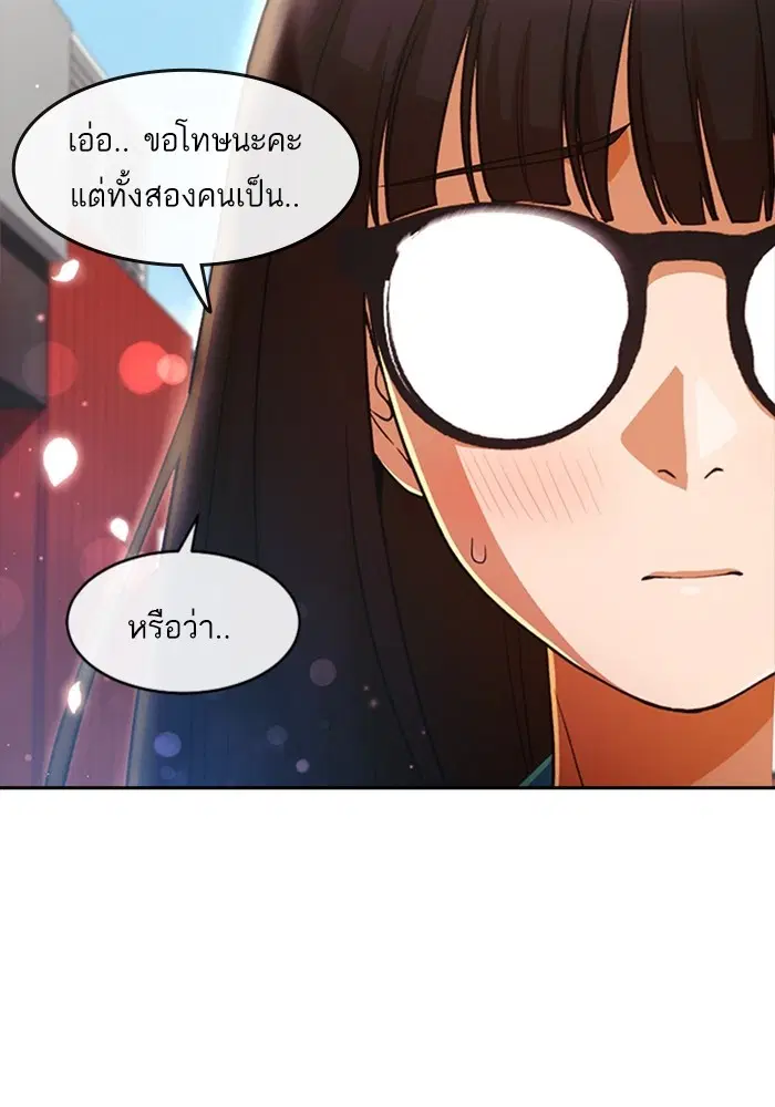 Random Chat ตอนที่ 297 หน้า 45