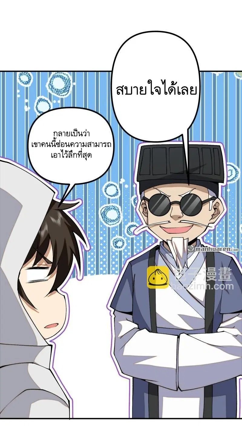 The First Order ตอนที่ 384 หน้า 13