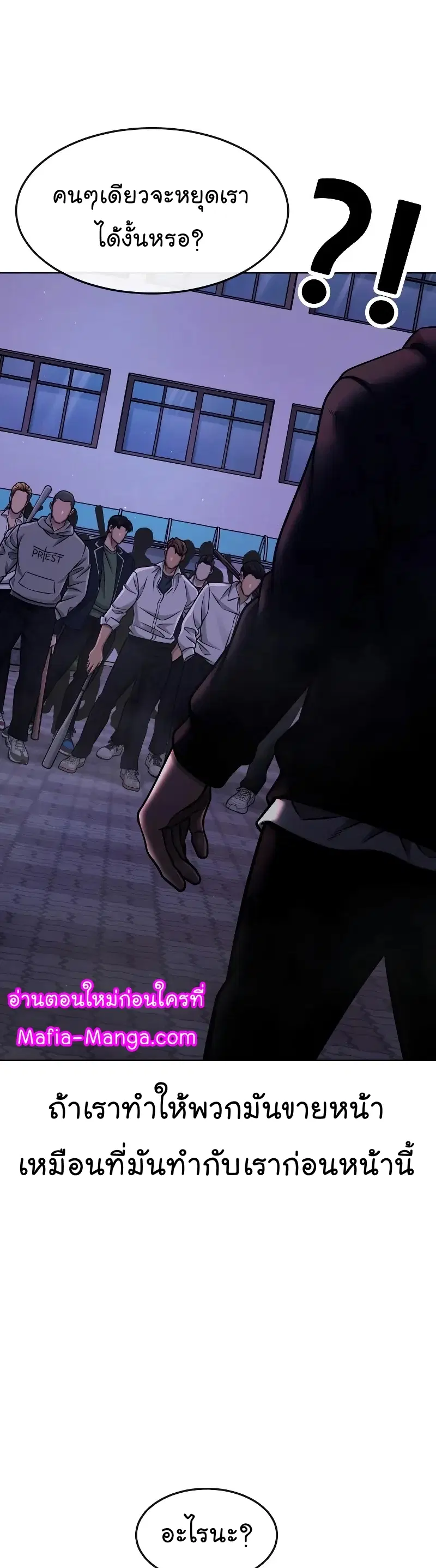 Quest Supremacy ตอนที่ 118 หน้า 34