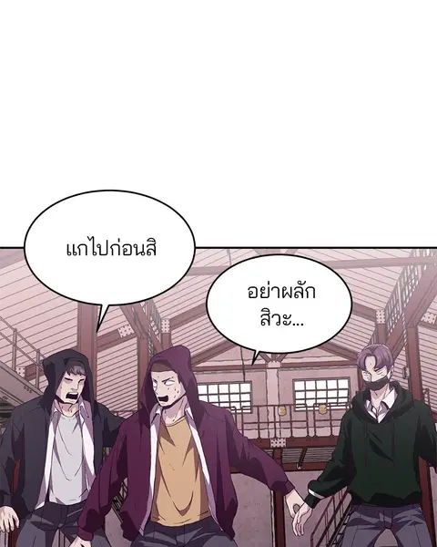 The Boy of Death ตอนที่ 44 หน้า 88