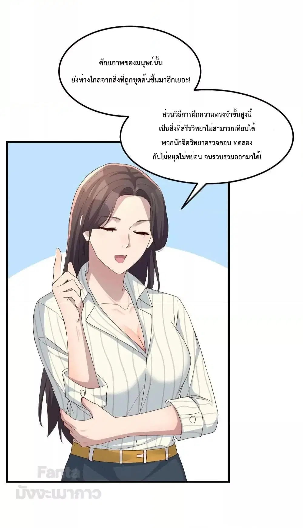 My Twin Girlfriends Loves Me So Much ตอนที่ 201 หน้า 34