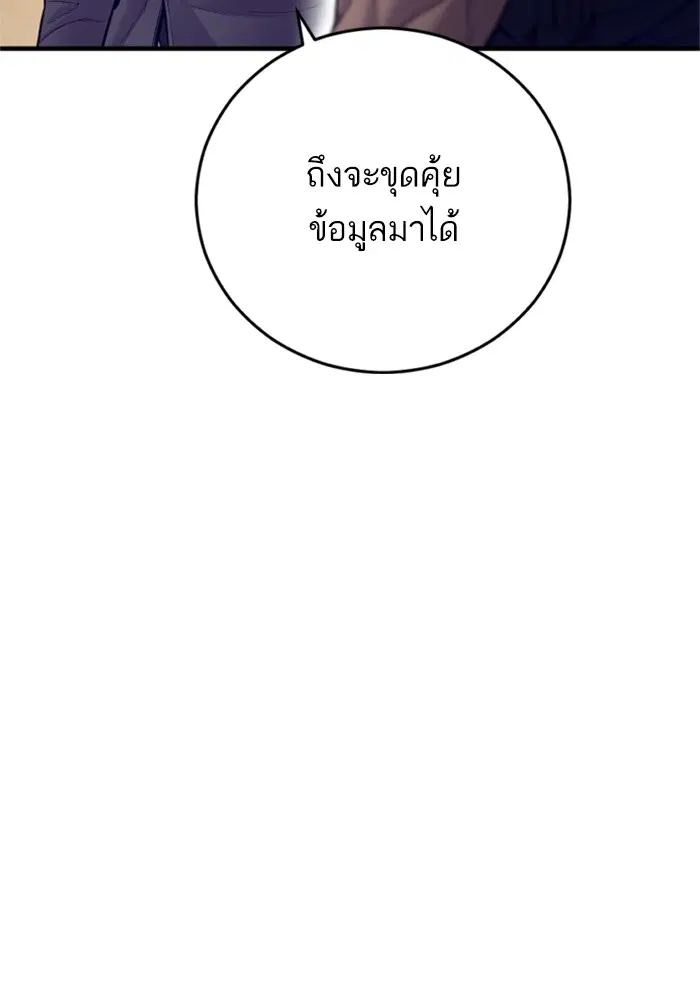 Manager Kim ตอนที่ 125 หน้า 203