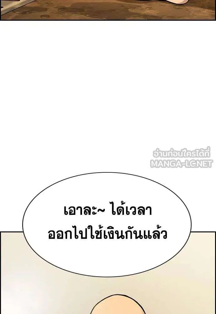 True Education ตอนที่ 231 หน้า 10