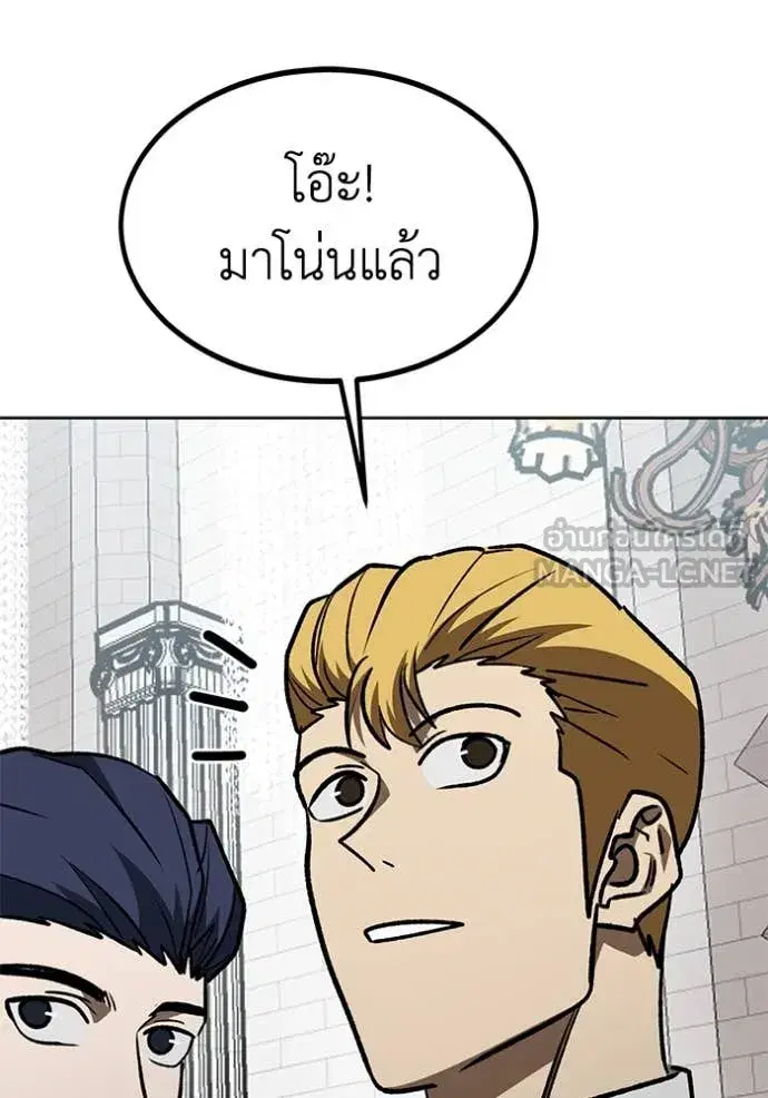 King of the Octagon ตอนที่ 181 หน้า 30