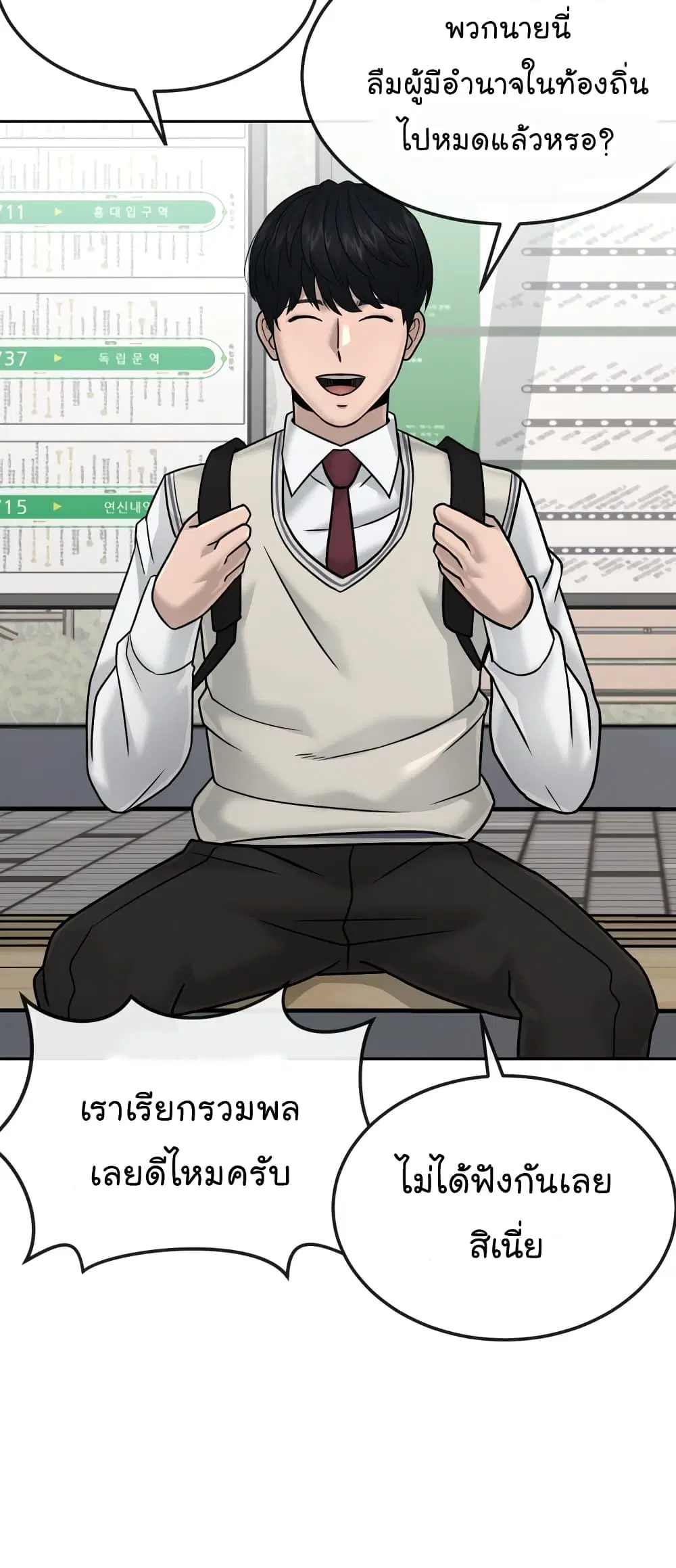 Quest Supremacy ตอนที่ 16 หน้า 50