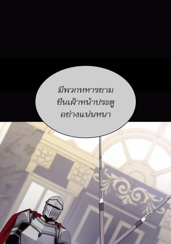I Am the Queen in This Life ตอนที่ 120 หน้า 74