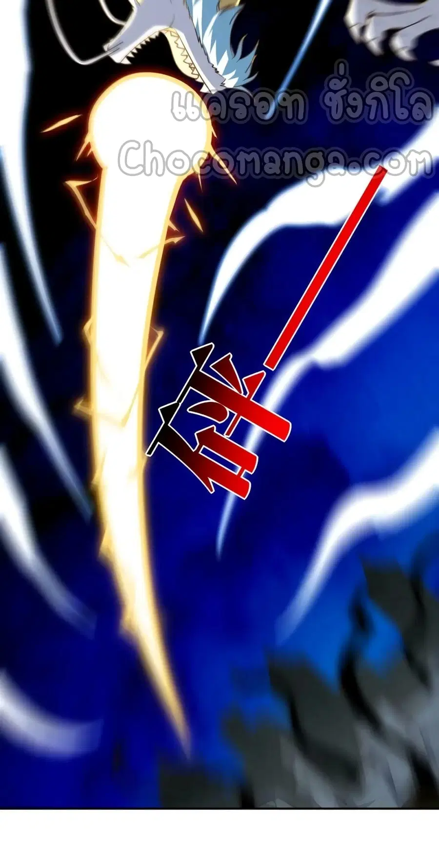 High Energy Strikes ตอนที่ 267 หน้า 29