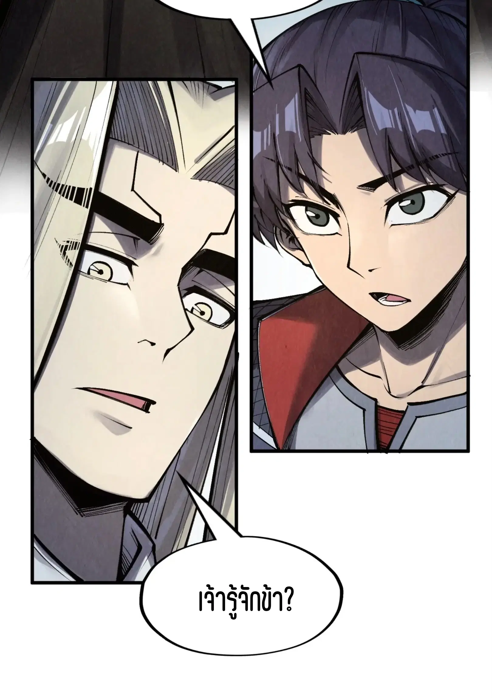 The Eternal Supreme ตอนที่ 281 หน้า 11
