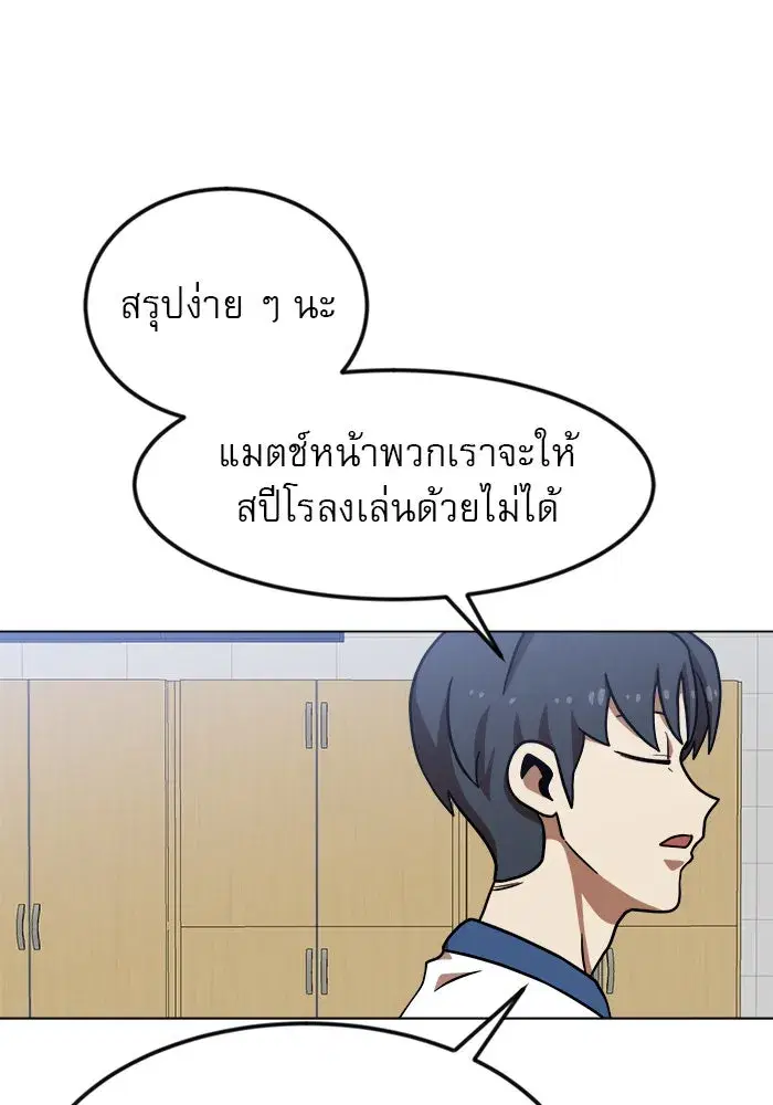 Double Click ตอนที่ 67 หน้า 104