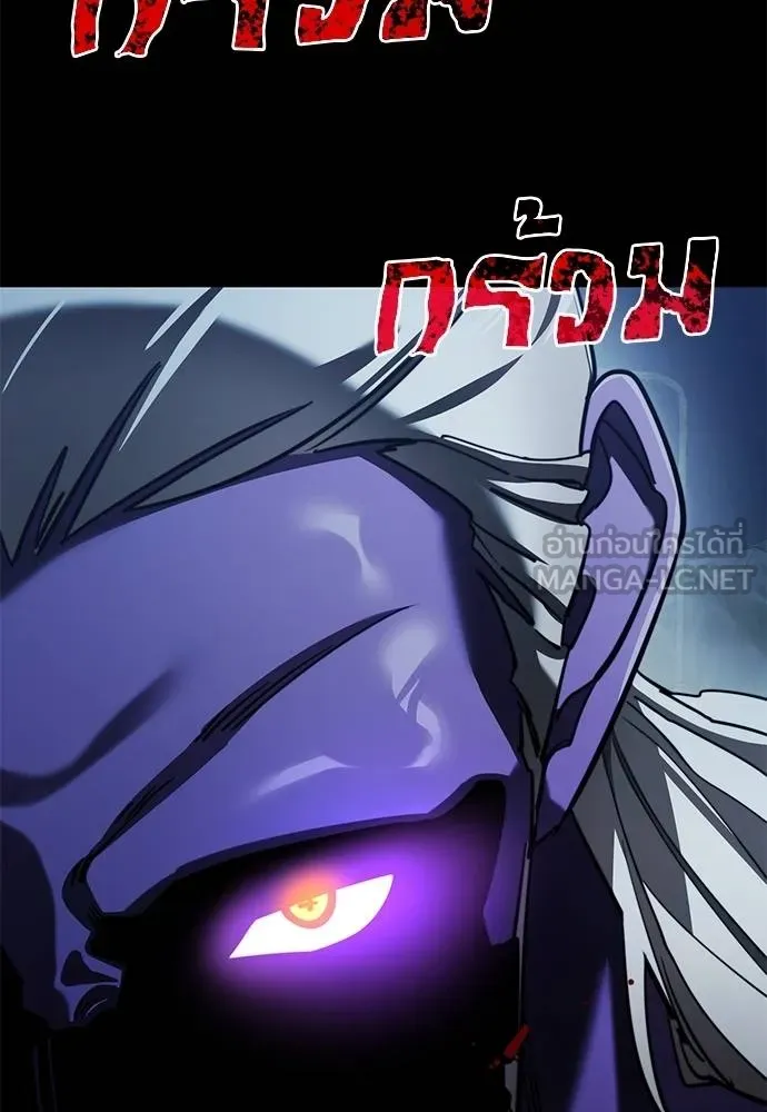 Reincarnation Path of The Underworld King ยอมรา ผู้พิพากษาจากนรก ตอนที่ 72 หน้า 14