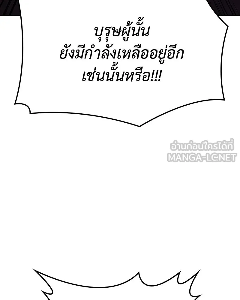 I Reincarnated As The Crazed Heir เกิดอีกทีเป็นว่าที่ประมุขลัทธิมาร ตอนที่ 127 หน้า 48