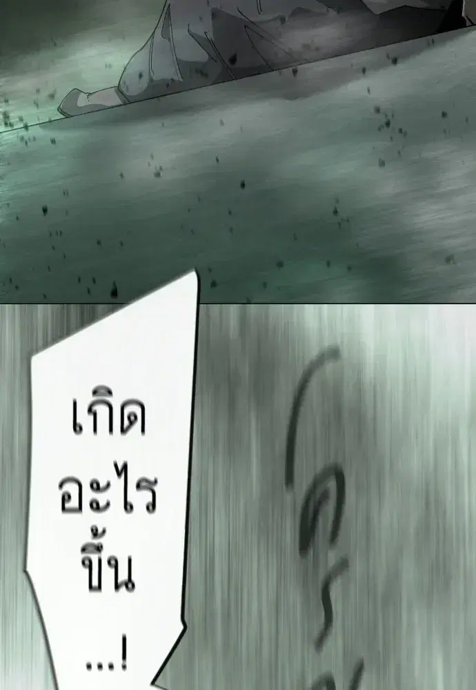 Superhuman Era ตอนที่ 236 หน้า 179