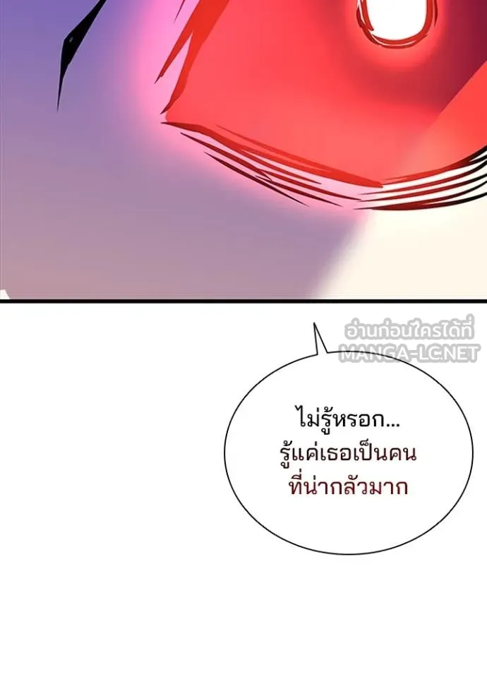 Villain to Kill ตอนที่ 186 หน้า 73