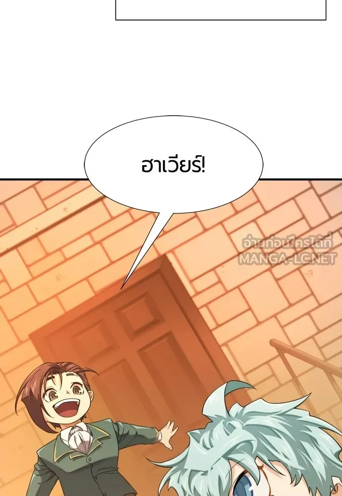 The World’s Best Engineer ยอดสถาปนิกผู้พิทักษ์อาณาจักร ตอนที่ 222 หน้า 69