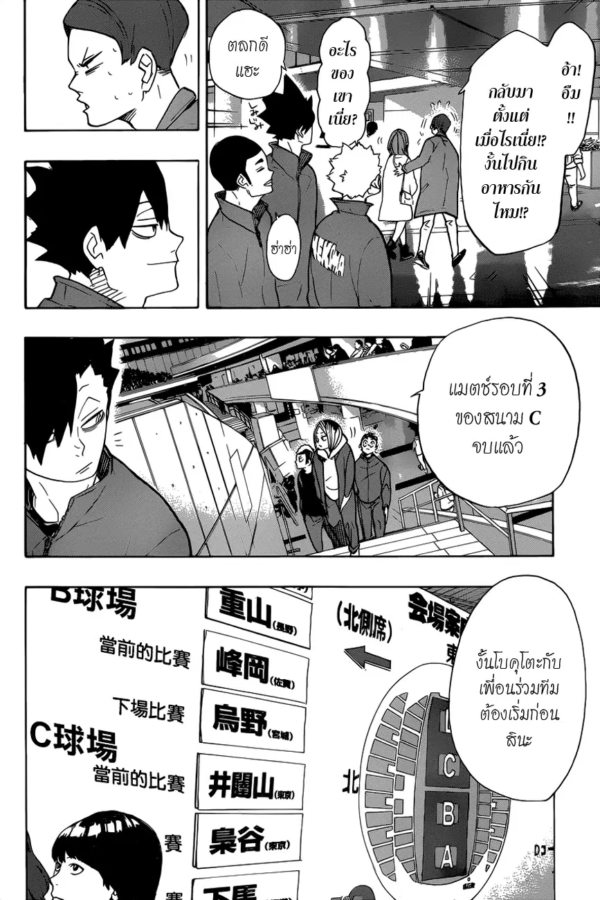 Haikyuu!! ตอนที่ 327 หน้า 14