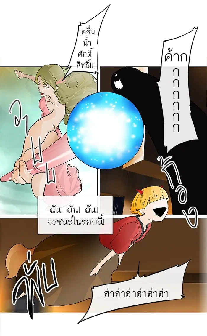 Tower of God ตอนที่ 22 หน้า 8
