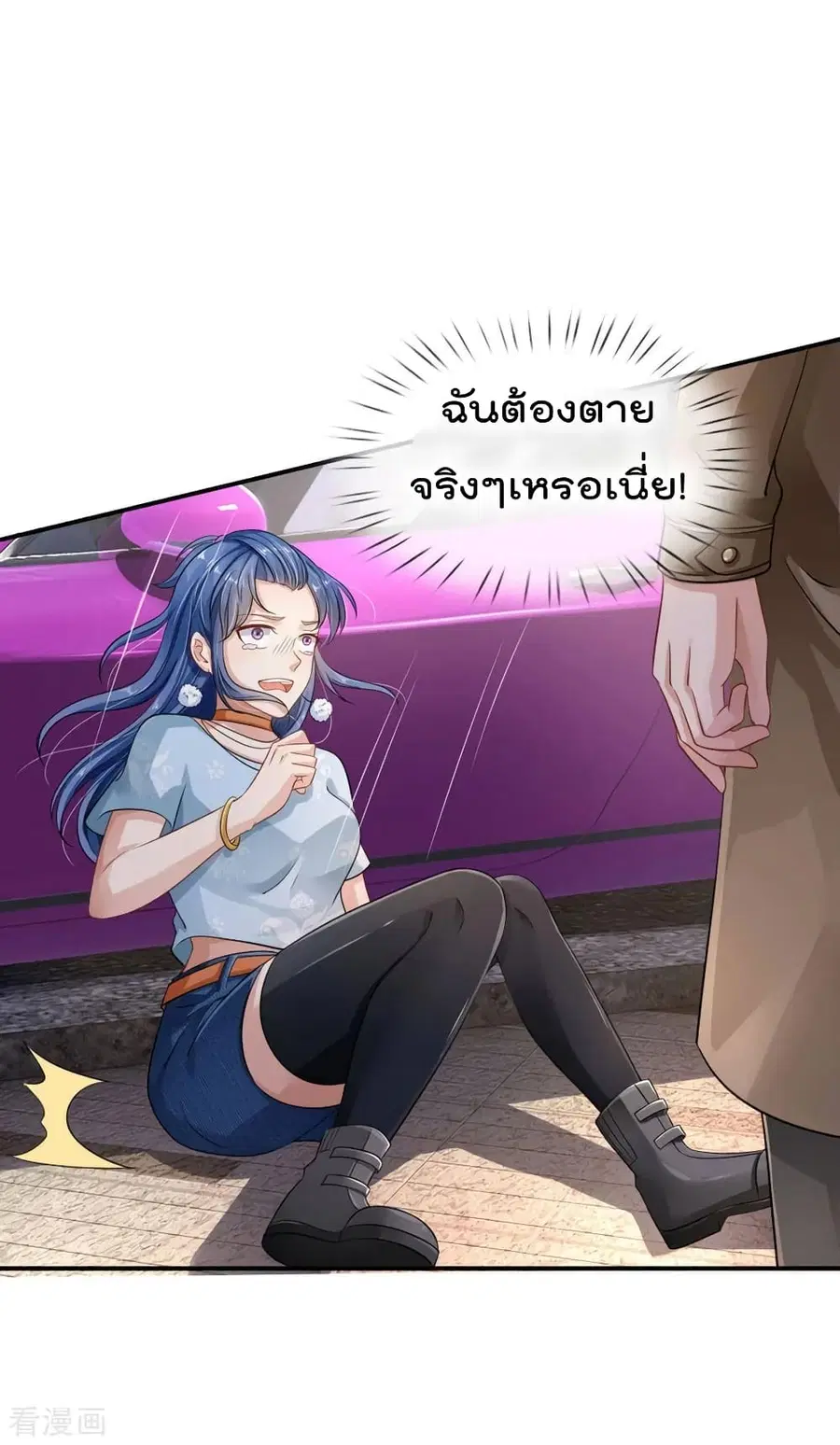 I’m the Great Immortal ตอนที่ 78 หน้า 8