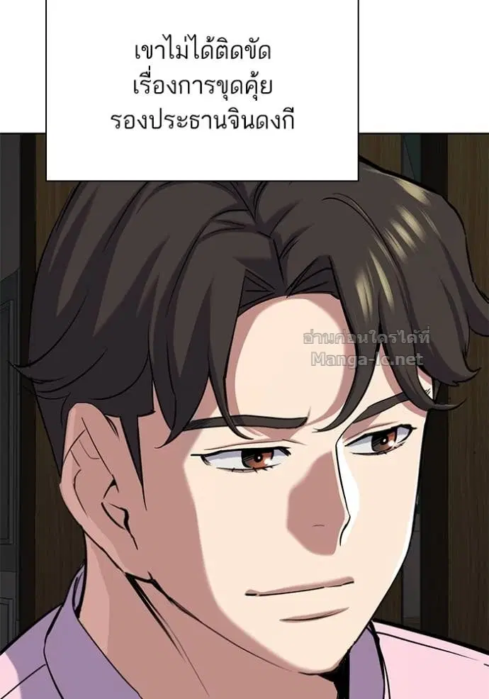 Reborn Rich ตอนที่ 154 หน้า 17