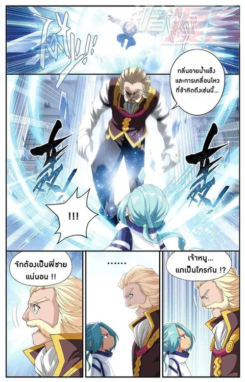 Doupo Cangqiong ตอนที่ 62 หน้า 9
