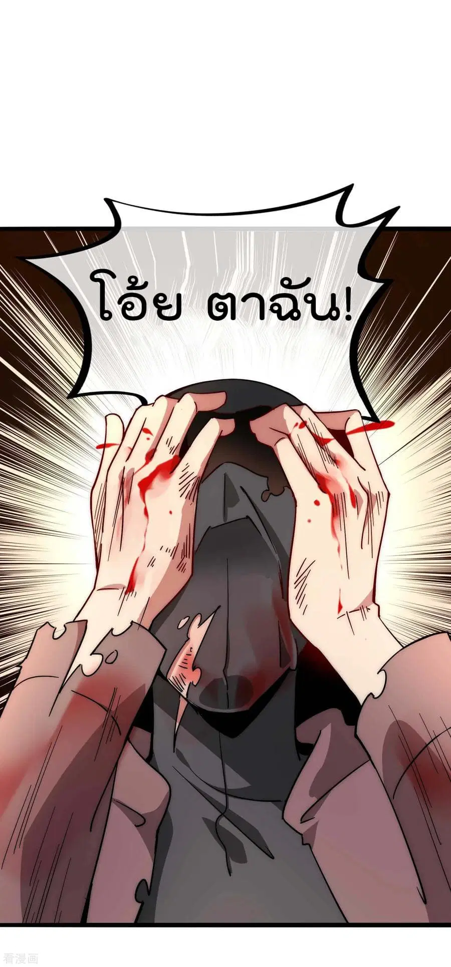 I am The Richest in The World ตอนที่ 4 หน้า 16