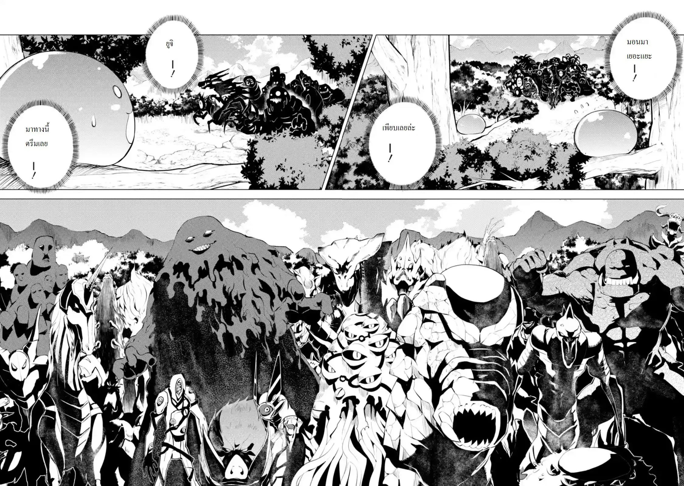 Tensei Kenja no Isekai Life ตอนที่ 6.2 หน้า 13