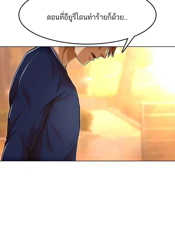 Random Chat ตอนที่ 72 หน้า 104