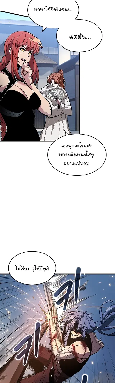 Pick Me Up ตอนที่ 63 หน้า 14