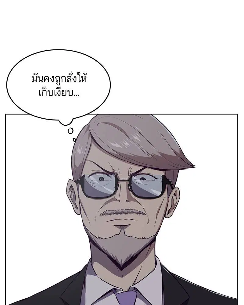 The Boy of Death ตอนที่ 23 หน้า 113