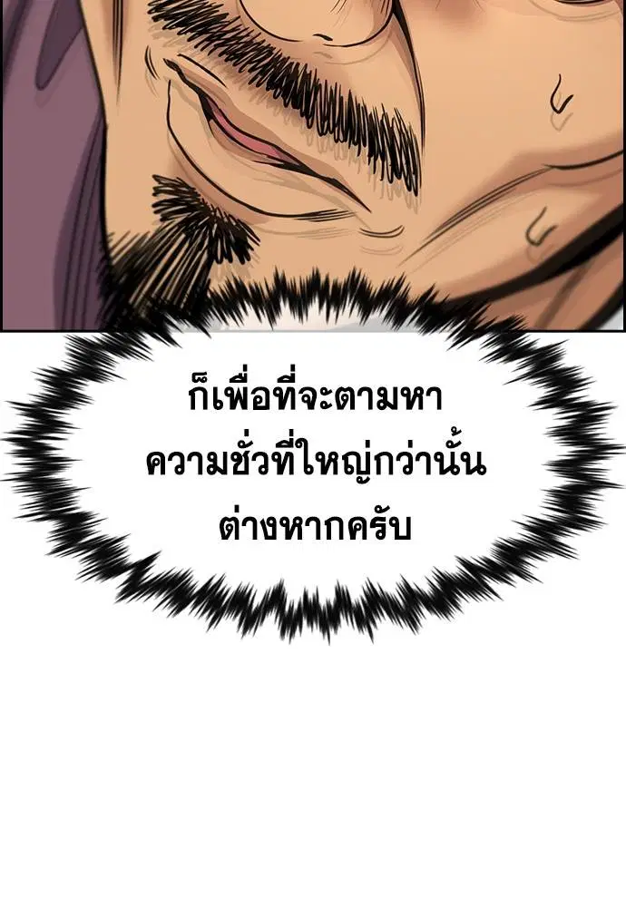 True Education ตอนที่ 136 หน้า 132