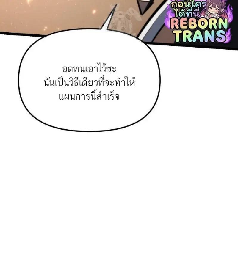 Reincarnator ผู้หวนคืน ตอนที่ 122 หน้า 44