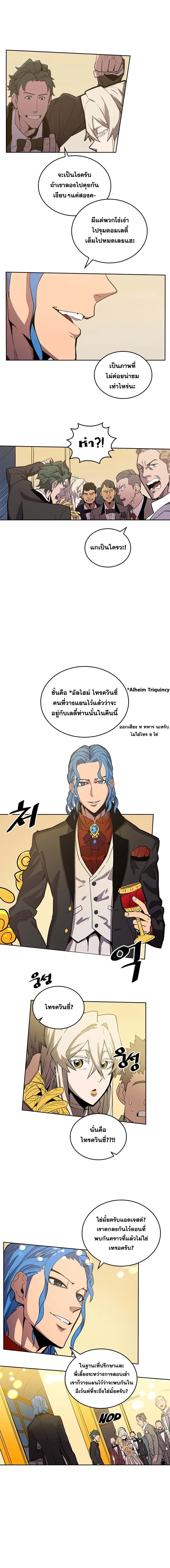 A Returner’s Magic Should Be Special ตอนที่ 46 หน้า 5