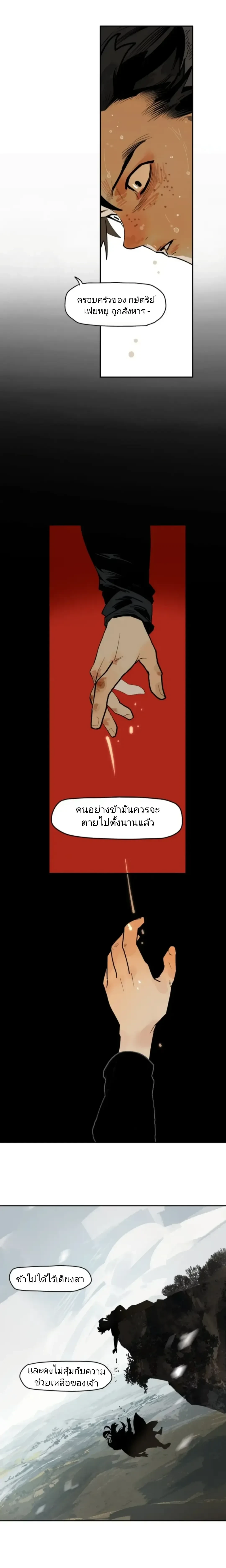 This Star – ดวงดาวดวงนี้ ตอนที่ 1 หน้า 40